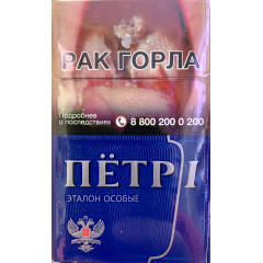 Сигареты Пётр 1 Эталон Особые